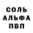 Alfa_PVP кристаллы lueserie