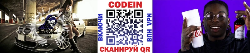 Кодеиновый сироп Lean напиток Lean (лин)  даркнет сайт  Мегион 