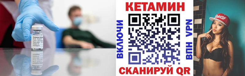 КЕТАМИН ketamine Мегион