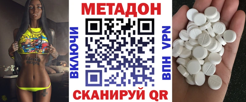 МЕТАДОН кристалл  MEGA онион  Мегион 